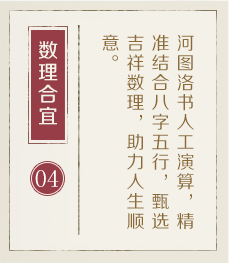 内蒙古起名流程四
