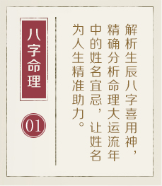 内蒙古起名流程一